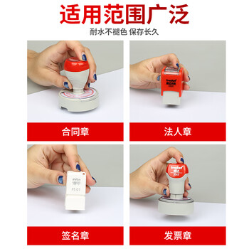 卓达Trodat7092E光敏印章油红色快干油墨补充液10ml3C数码全网低价光敏章专用油光敏印章印油