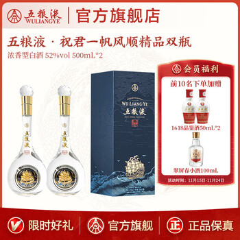 五粮液一帆风顺酒价格报价行情- 京东