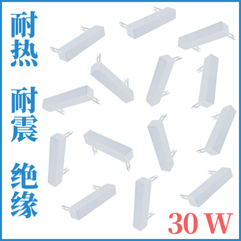汇君立式水泥电阻30W大功率电阻器 1K