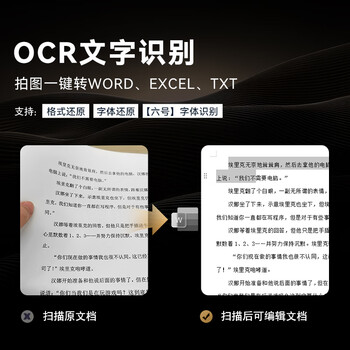 科密 扫描仪 1800万像素高拍仪 自动连续扫描 文件照片扫描仪 OCR识别 扫描全能王 A4硬底 GP1200AF