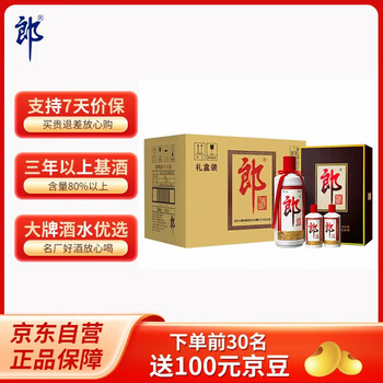 郎酒礼盒装价格报价行情- 京东