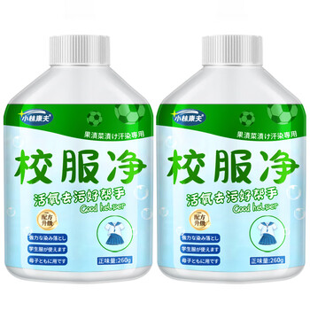 小林康夫校服净洗去污渍神器爆炸盐强力去渍去黄增白去污活氧泡洗粉清洗剂