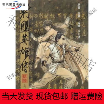 射雕英雄传16型号规格- 京东