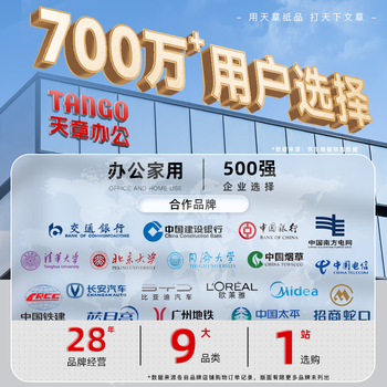 天章 （TANGO）新绿天章A4打印纸 70g 500张*5包 双面打印复印纸 纸张洁白顺滑不卡纸 整箱2500张【匠心品质款】