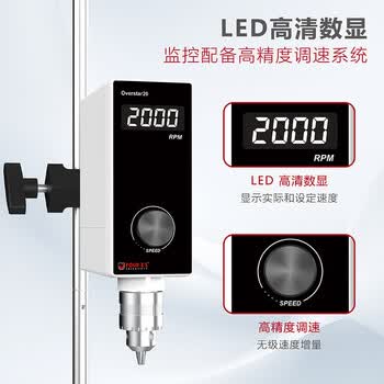 四亿顶置式电动搅拌器 恒速数显实验室精密增力工业大功率机械分散搅拌机OHS-60D