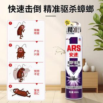 安速日本品牌 杀虫剂喷雾600ml无香型 杀蟑喷雾 蟑螂药 灭蟑螂 杀虫剂