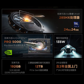 联想ThinkPad P16 2026 Ai 16英寸3D建模移动工作站笔记本 定制(Ultra9-285HX 128G 2T RTX5000-24G) 联想ThinkPad P16 2026 Ai 16英寸3D建模移动工作站笔记本 定制(Ultra9-285HX 128G 2T RTX5000-24G)