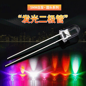 ZAVE LED灯珠发光二极管 3mm 红发红 长脚