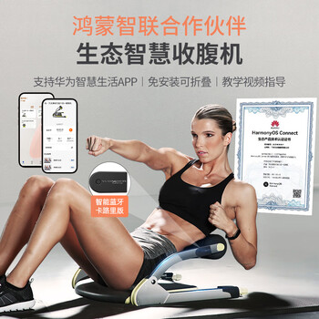 万达康 仰卧起坐辅助器卷腹锻练腹肌运动板健身器材 支持HUAWEI HiLink 万达康 仰卧起坐辅助器卷腹锻练腹肌运动板健身器材 支持HUAWEI HiLink