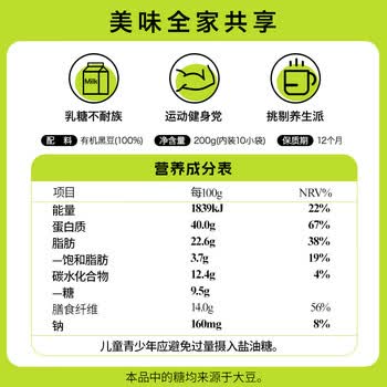北大荒有机黑豆纯豆浆粉200g（20g*10）高蛋白低gi高纤维营养早餐冲饮