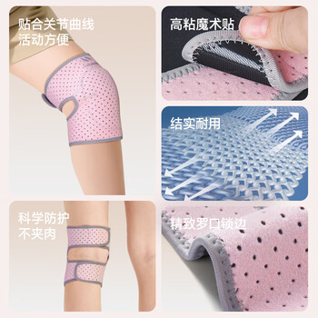 耐力克斯儿童护膝护肘滑冰防摔舞蹈运动骑车轮滑护具足球透气男女童 4只 耐力克斯儿童护膝护肘滑冰防摔舞蹈运动骑车轮滑护具足球透气男女童 4只