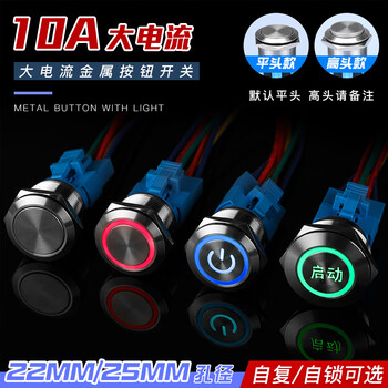瀚时恒业 金属按钮开关带灯自复位自锁启动不锈钢防水 电源符号+绿光/不含插座22mm/10A电流自复/松手弹回220V(5个) 瀚时恒业 金属按钮开关带灯自复位自锁启动不锈钢防水 电源符号+绿光/不含插座22mm/10A电流自复/松手弹回220V(5个)
