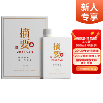 摘要白酒价格报价行情- 京东