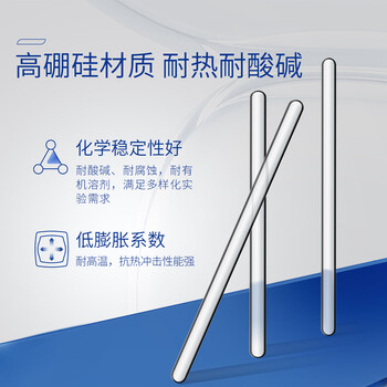 湘玻 玻璃搅拌棒实验室引流导流棒加厚高硼硅实心两端烧圆透明耐高温腐蚀 直径6mm长度20cm10根/袋 1盒 