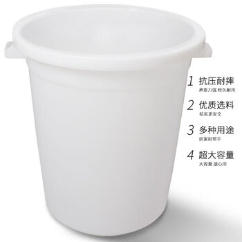 福爱家加厚115升水桶大白桶大水桶垃圾桶大容量塑料储水桶圆桶装水230斤 福爱家加厚115升水桶大白桶大水桶垃圾桶大容量塑料储水桶圆桶装水230斤
