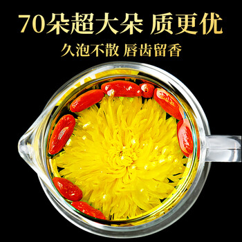 贡苑【超大朵9cm】菊花茶金丝皇菊胎菊黄山特一朵一壶级金银花茶叶28g