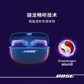 BOSE【焕新补贴】 Ultra 开放式耳机日落幻彩(限量限定色) Bose小耳环耳夹 不入耳开放式无线蓝牙耳机