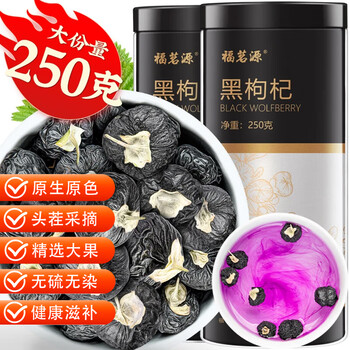 福茗源黑枸杞 精选大果青海柴达木黑枸杞子免洗苟杞子养生茶罐装250g