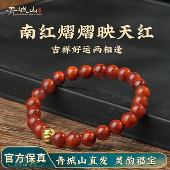 火焰纹南红玛瑙价格报价行情- 京东