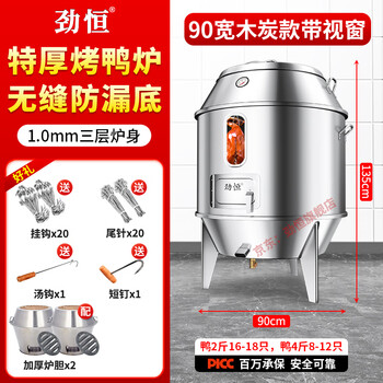 烤鸭炉双层价格报价行情- 京东