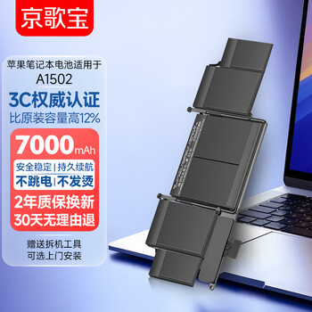 a1502 macbook pro 13寸笔记本价格报价行情- 京东