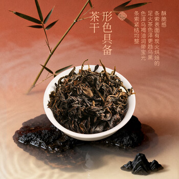 武夷山大红袍天心应家乌龙茶武夷岩茶大红袍一级255g中火盒装送礼自饮茶叶