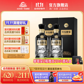 古井26价格报价行情- 京东