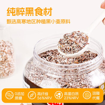 精力沛高纤黑麦片1030g/罐 营养低脂肪高蛋白代餐健身即食燕麦无加蔗糖 精力沛高纤黑麦片1030g/罐 营养低脂肪高蛋白代餐健身即食燕麦无加蔗糖