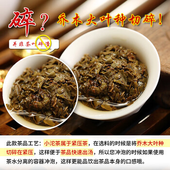 七彩雲南茶叶 普洱茶 生茶 普洱沱茶 糯香小金沱 45g 线下同款