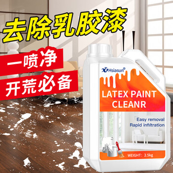 夏阳（XIAYANG）乳胶漆清洁剂2.5KG装修残留腻子粉地板瓷砖去涂料家政开荒保洁
