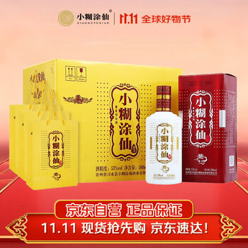 小糊涂仙酒价格报价行情- 京东