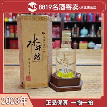 收藏酒水井坊价格报价行情- 京东