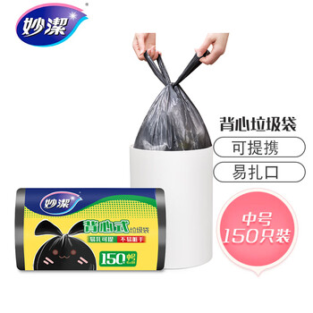 妙洁背心垃圾袋黑色45*60cm150只单面0.8丝点断式中号手提厨房家用 妙洁背心垃圾袋黑色45*60cm150只单面0.8丝点断式中号手提厨房家用