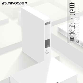 三木（SUNWOOD）名匠系列 55mmA4粘扣档案盒/文件盒/资料盒/办公文具 白色 MC55