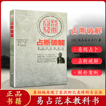 「絶版　易學大全 上下巻 」柄澤照覺著 易経　易占　五行易　断易 絶版 易學大全 上下巻 」柄澤照覺著 易経 易占 五行易