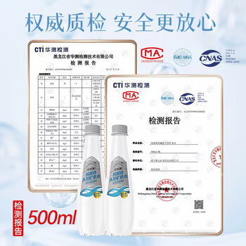 纯极限弱碱性长白山天然矿泉水高偏硅酸低氘低钠饮用水500ml*12瓶整箱