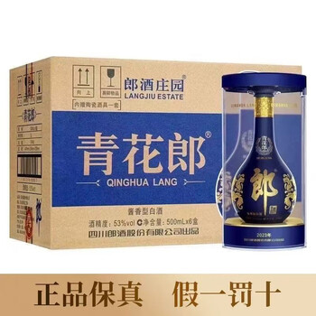 郎酒青花郎52度价格报价行情- 京东