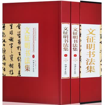 行书大字典品牌及商品- 京东