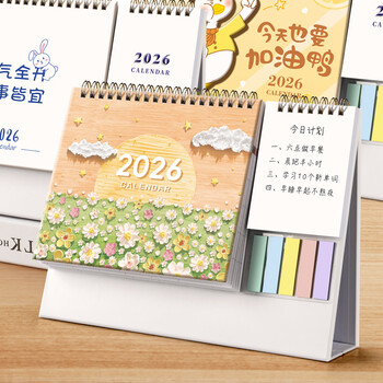 白金丽人 台历2026年日历记事本创意大格子办公桌面摆件简约月历自律打卡计划表备忘表定制 加油鸭