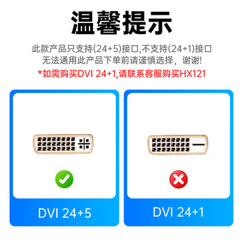 毕亚兹 DVI转VGA连接线 1.8米转接线 DVI-I（24+5）转VGA公对公转换头 台式主机电脑连接显示器投影仪头
