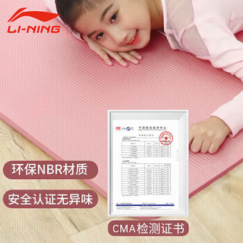 李宁（LI-NING）瑜伽垫舞蹈垫儿童练功垫加厚加宽长防滑隔音减震跳舞毯子专用地垫