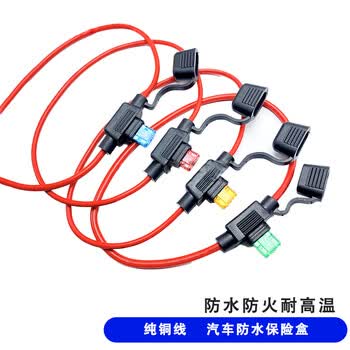 科睿才保险丝盒汽车防水 改装车用保险丝插座 保险丝座 中号12号线（25A） Q1000013