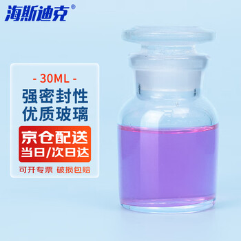 海斯迪克 玻璃广口试剂瓶 加厚密封磨砂大口样品瓶 透明30ml HKCL-261 海斯迪克 玻璃广口试剂瓶 加厚密封磨砂大口样品瓶 透明30ml HKCL-261