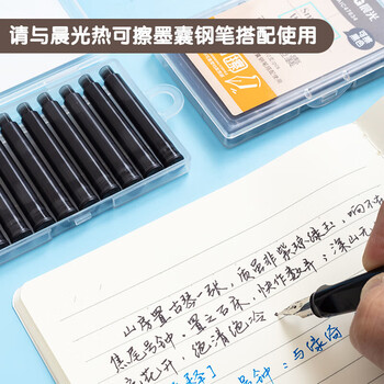 晨光（M&G）晨光(M&G)文具热可擦黑色钢笔墨囊 3.4mm口径可替换钢笔油性墨水 学生写字10支装 AIC47634A