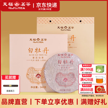 白牡丹天福茗茶- 京东