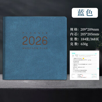 朗捷2026年日程本方形每日计划本皮面效率手册大号随身日历记事本学习计划笔记本时间管理规划本可定制