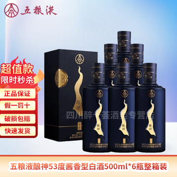 酿神酒五粮液价格报价行情- 京东