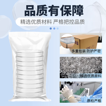 恩布里 塑料培养皿一次性细胞圆形方形培养皿非灭菌密封带盖琼脂微生物培养基盒平皿 120mm 10个/包 恩布里 塑料培养皿一次性细胞圆形方形培养皿非灭菌密封带盖琼脂微生物培养基盒平皿 120mm 10个/包