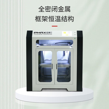 巨影T10000 工业级3D打印机 高精度 大尺寸工业制造创客教育护具三维快速成型 巨影T10000 工业级3D打印机 高精度 大尺寸工业制造创客教育护具三维快速成型