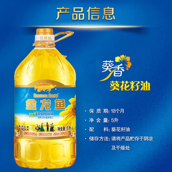 蓝月亮洗手液500g*2瓶（抑菌+野菊花）+金龙鱼阳光葵花籽油5L